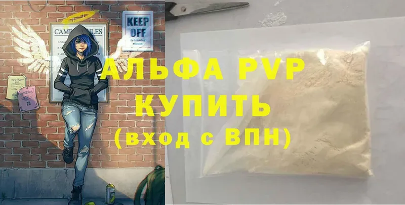 A PVP СК КРИС  где можно купить наркотик  дарк нет клад  Гвардейск 