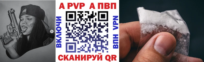 Альфа ПВП мука  Гвардейск 