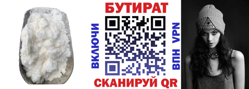 ОМГ ОМГ сайт  где найти наркотики  Гвардейск  БУТИРАТ GHB 