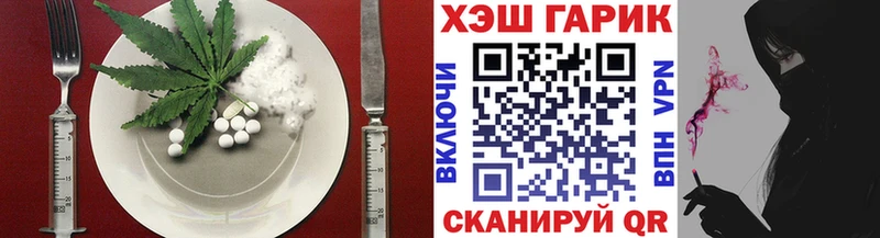 Cannafood конопля  Гвардейск 