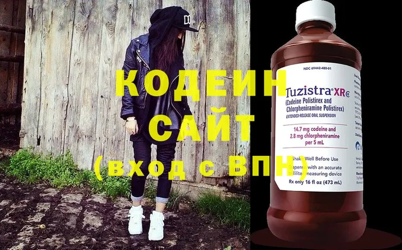 цена наркотик  Гвардейск  Кодеиновый сироп Lean напиток Lean (лин) 