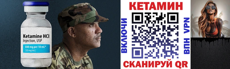 Кетамин VHQ  Гвардейск 