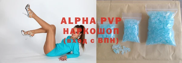 альфа пвп VHQ Костерёво