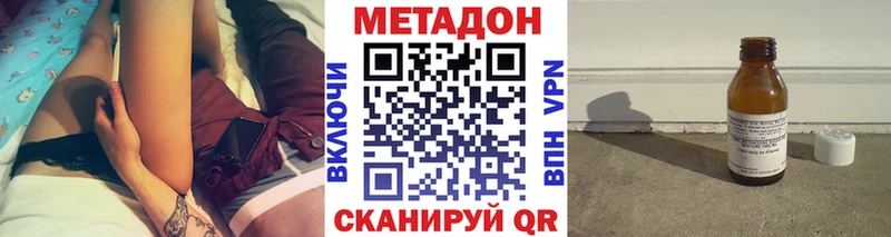 дарк нет наркотические препараты  Гвардейск  МЕТАДОН methadone 
