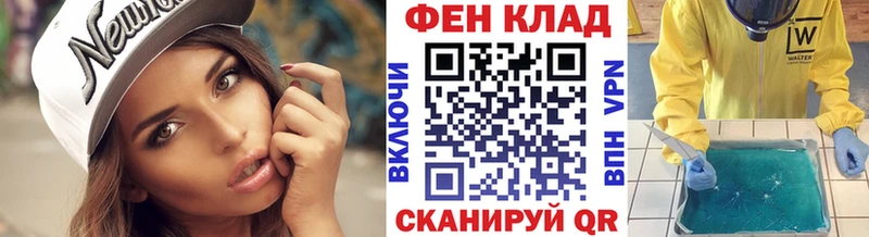 МЕТАМФЕТАМИН Methamphetamine  магазин продажи наркотиков  Гвардейск 