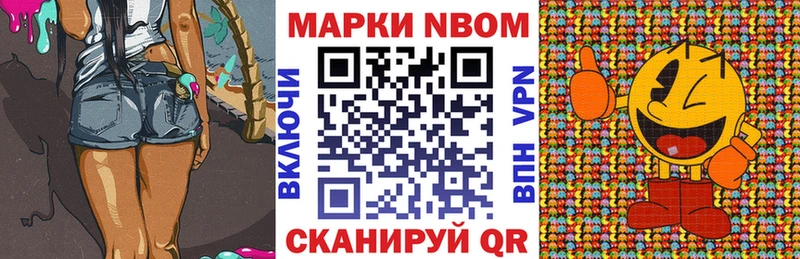 Марки NBOMe 1,5мг  Гвардейск 